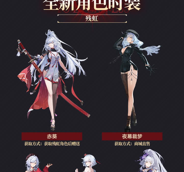 Two of Zankou's five outfits: the free story outfit and the premium store outfit